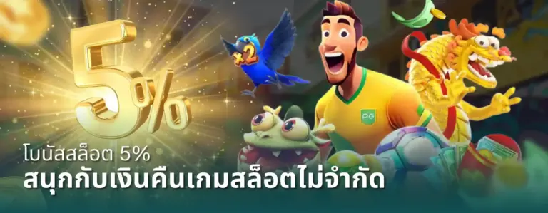 เว็บไซต์สล็อต pglucky88 เล่นได้ทุกอุปกรณ์ รองรับมือถือ 100%